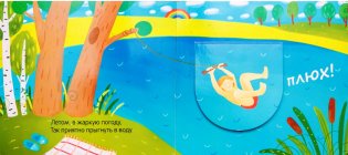 Что мы слышали на речке фото книги 4