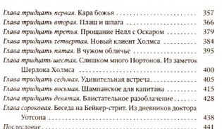 Авантюристка. Выпуск 2 фото книги 3