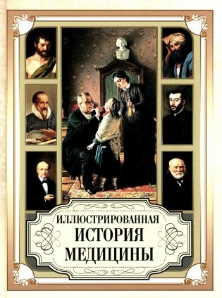 Легенды и предания Китая фото книги
