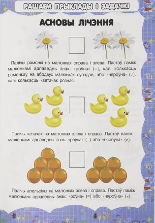 Мая першая энцыклапедыя для хлопчыкаў фото книги 6