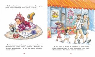 Фэнси Нэнси. Первая модница! фото книги 3