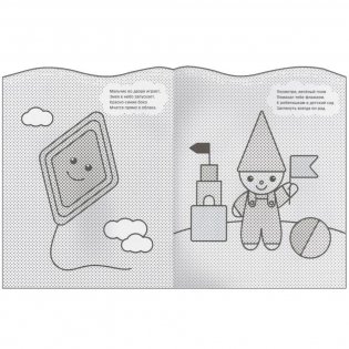 Я рисую водой. Бабочка фото книги 4