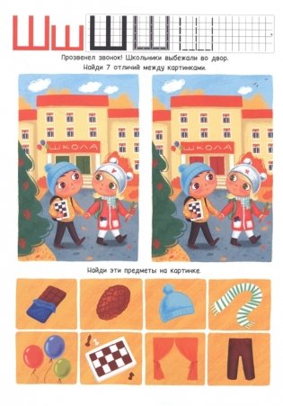 Активити-азбука с наклейками фото книги 3