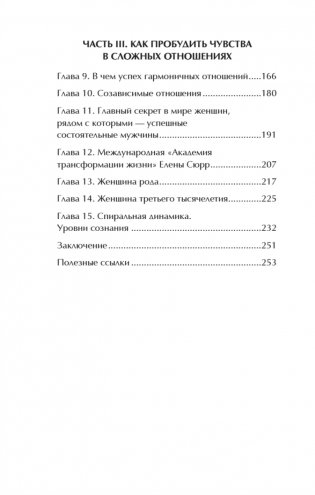 Лицензия на счастье фото книги 5