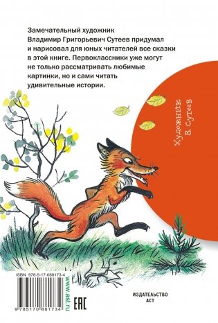 Сказки в картинках фото книги 10