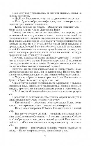 Пленница чужого мира фото книги 6