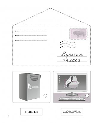 Пропісь 1. 1 клас фото книги 3