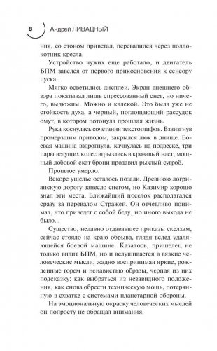 Изоляция фото книги 8