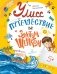 Улисс. Путешествие за золотым щенком фото книги маленькое 2