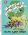 Мусорная революция: свалка о двух концах фото книги маленькое 2