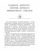Палата на солнечной стороне. Новые байки добрых психиатров фото книги маленькое 4