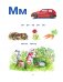 Букварь фото книги маленькое 6