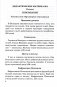 Обучающие и контрольные диктанты и списывания по русскому языку. 2-4 классы. Дидактические материалы фото книги маленькое 3