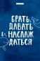 Кардхолдер. Брать, давать и наслаждаться фото книги маленькое 2
