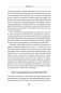 Идеальный порядок за 8 минут. Легкие решения для упрощения жизни и высвобождения времени фото книги маленькое 12