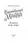 Волшебный шкаф-экспресс фото книги маленькое 5