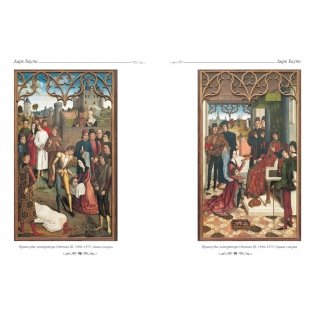 Шедевры музеев мира фото книги 5