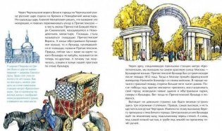 Бульварное кольцо фото книги 5