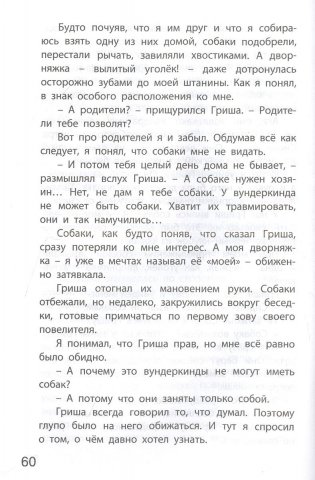 Как я был вундеркиндом фото книги 3