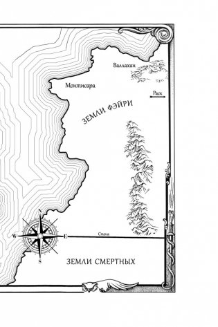 Королевство стужи и звездного света фото книги 8