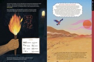 Переполох в Египте фото книги 4