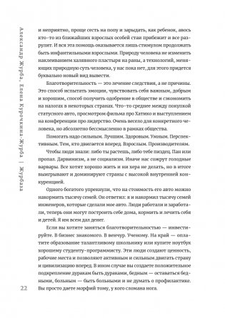 Журбаза. Практические ответы на сложные вопросы про бизнес, инвестиции и кризисы. Том 2 фото книги 12