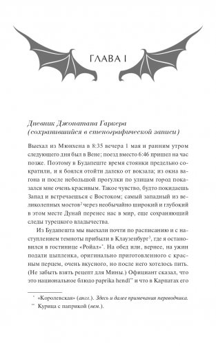 Дракула фото книги 4