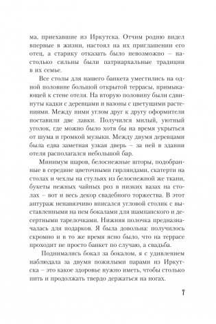 Замок из золотого песка фото книги 5