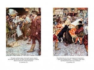 Принц и нищий. Янки из Коннектикута при дворе короля Артура фото книги 3