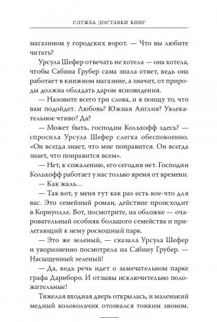 Служба доставки книг фото книги 4