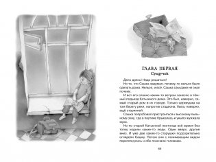 Клад под старым дубом. Повести фото книги 7