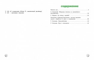 Кошкин дом. Стихи и сказки фото книги 2