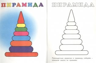 Раскраска. Матрёшка фото книги 3