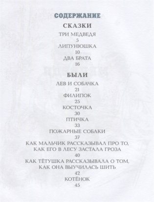 Три медведя фото книги 5