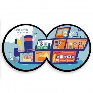 Корабль фото книги 2