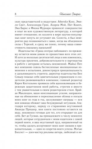 Желание фото книги 9