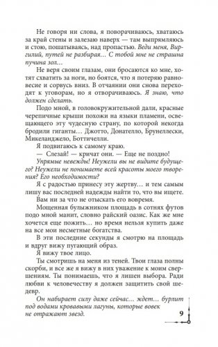 Инферно фото книги 4