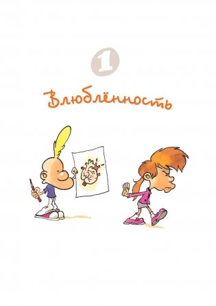 Про ЭТО: от первых изменений в теле до первых желаний фото книги 8