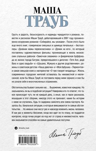 Невозвратный билет фото книги 50