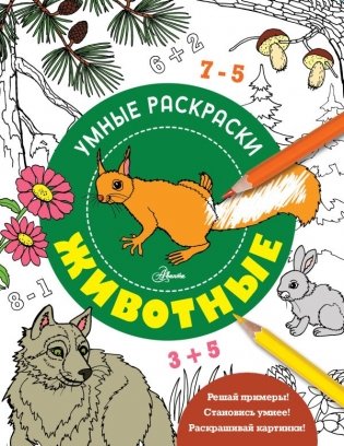 Животные фото книги