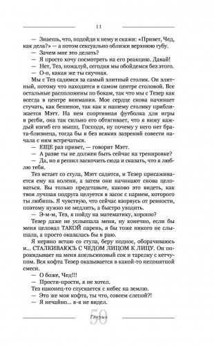 Глория. Начало истории фото книги 11