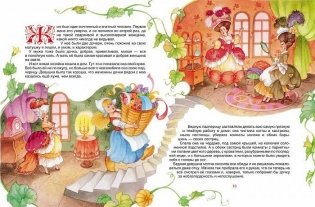 Все сказки фото книги 3