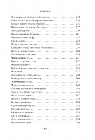 Блеск и нищета русской литературы фото книги 4