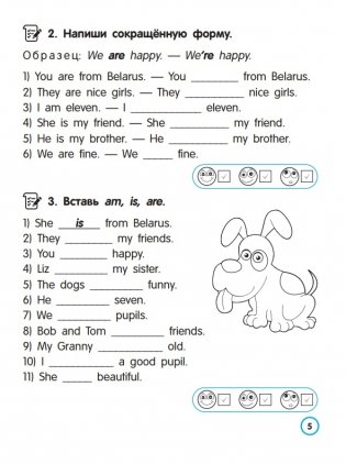 Английский язык. Глагол. Тренажёр для начальной школы. 4 класс фото книги 5