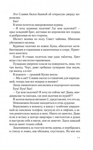 Дурные дороги фото книги 7