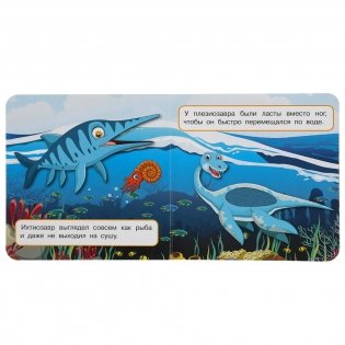 Динозавры. 3 разворота, 4 тактильных элемента фото книги 3