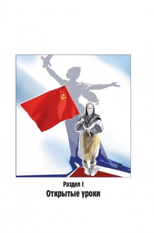 Открытые уроки. Чему учить взрослых фото книги 6