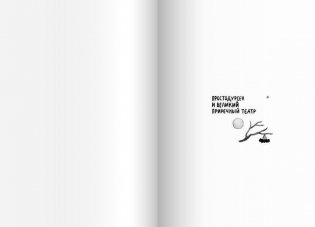 Простодурсен. Лето и кое-что еще фото книги 4