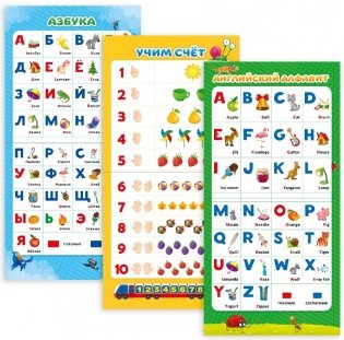 Сборник обучающих плакатов "Мои первые плакаты" фото книги 2