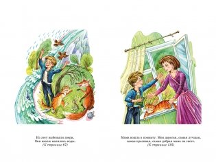 Все путешествия в страну невыученных уроков фото книги 3